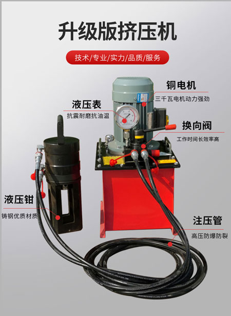 鋼筋冷擠壓機結(jié)構(gòu)和工作原理 鋼筋冷擠壓機結(jié)構(gòu)和工作原理